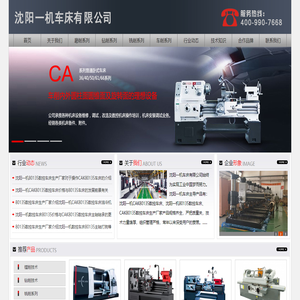 沈阳一机CAK80135数控车床,沈阳一机80135数控车床价格,CAK80135数控车床生产厂家,沈阳一机车床有限公司