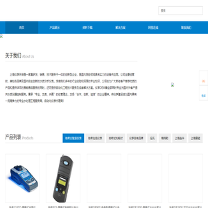 上海仪享环保科技有限公司