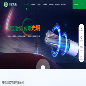 合肥特种电缆