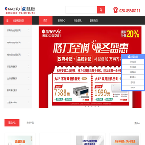 成都格力总代理