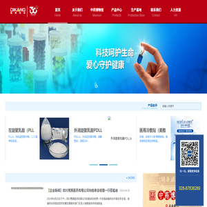 迪康药业