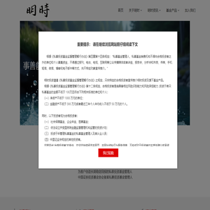 深圳明时投资管理有限