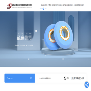 郑州德工磨具