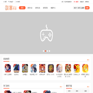 哇塞手游