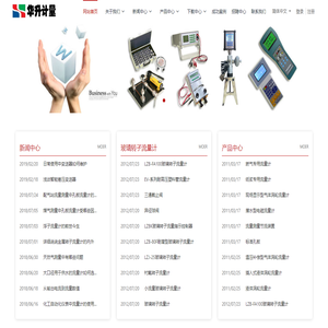 华升流量计选型