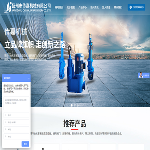 扬州市传嘉机械有限公司