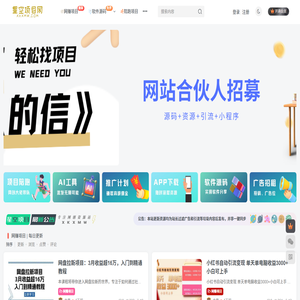 星空项目网