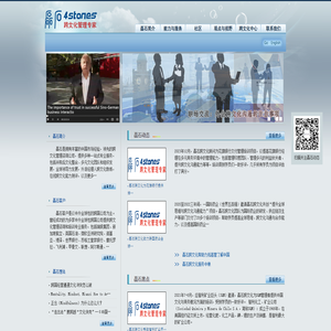 跨文化培训专家