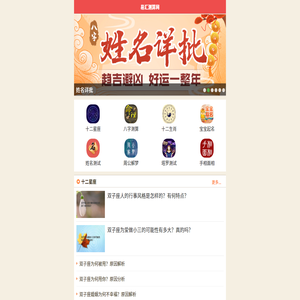 八字测算