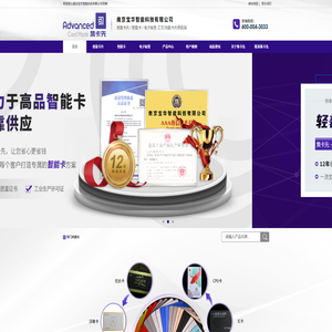 南京宝华智能科技有限公司