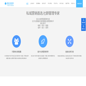 微小云
