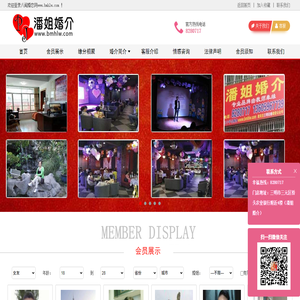 八闽婚恋网