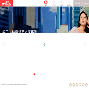 雀氏（福建）实业发展有限公司