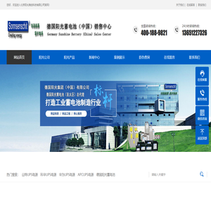 德国阳光蓄电池（中国）核心总代理