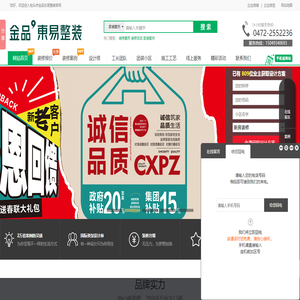 包头装修公司领导者