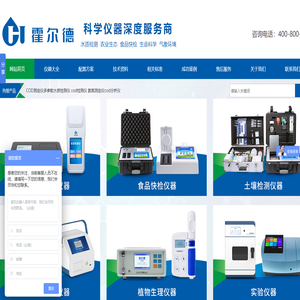 水质检测仪,cod测定仪,水质分析仪器