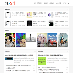 半糖分享