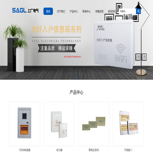 乐清市上广电气科技有限公司