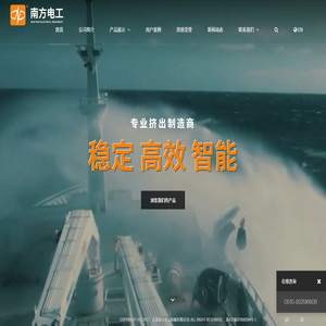 无锡南方电工机械有限公司
