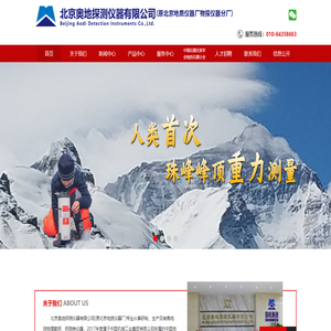 奥地探测仪