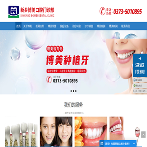 新乡牙齿矫正,