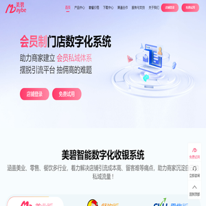 美碧官网