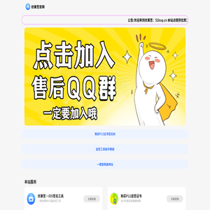 欣果签·IOS端IPA签名工具