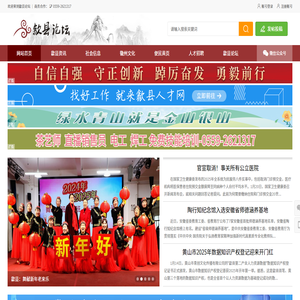 歙县论坛