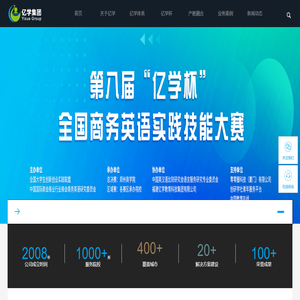 厦门亿学软件有限公司