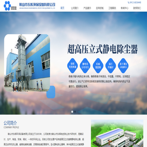 鞍山市东辉环保设备有限公司