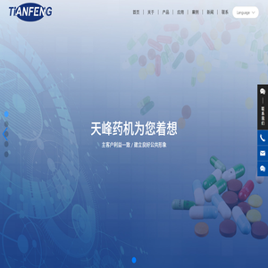 上海天峰制药设备有限公司