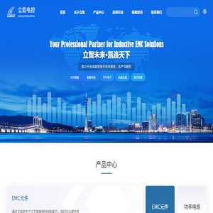 上海立凯电控科技有限公司