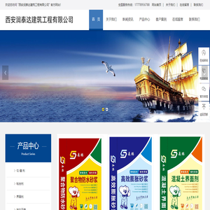 西安润泰达建筑工程有限公司