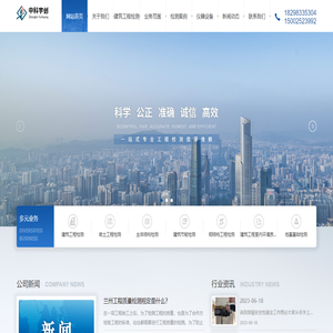 兰州建筑工程检测