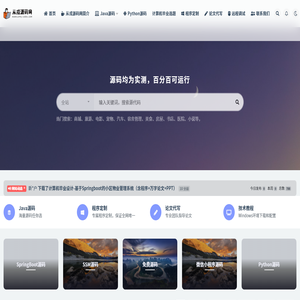 从戎源码网