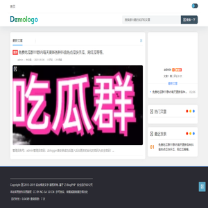 吃瓜网