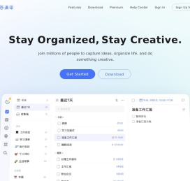滴答清单:一个帮你高效完成任务和规划时间的应用