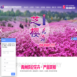 青州市成纪花卉苗木专业合作社