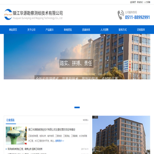 镇江测绘