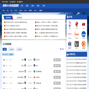 雨燕360体育免费直播NBA