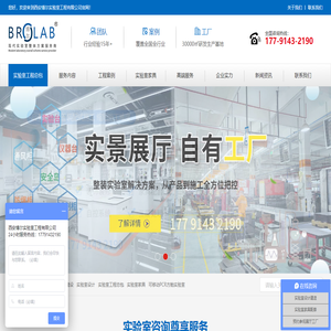 实验台建设