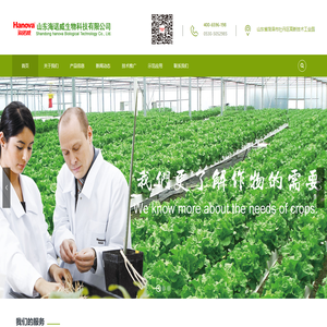 山东海诺威生物科技有限公司