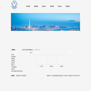 广东国保保安服务集团有限公司