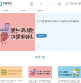 新康家园