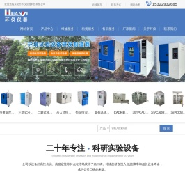 环仪仪器官网