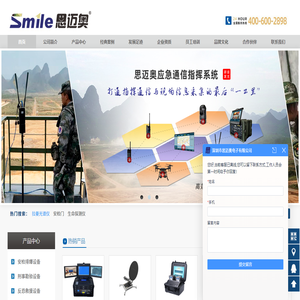 应急通信设备,电子物证,单兵自组网,安检门,音视频探测仪,电子物证实验室