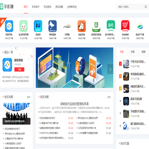 游戏范软件园