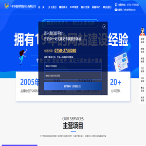 开平市联科网络科技有限公司,开平网站建设,开平网页设计,开平网页制作,开平企业管理软件,开平财务管理软件,开平微信营销