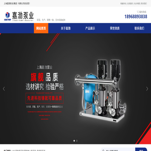 上海嘉渤泵业(集团)有限公司