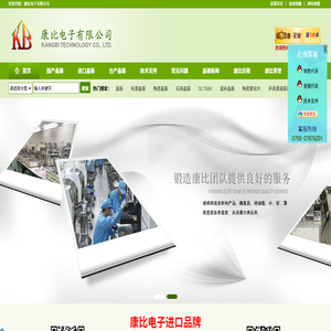 晶振,温补晶振,石英晶振,有源晶振,贴片晶振,陶瓷晶振,陶瓷雾化片,声表面谐振器,康比电子